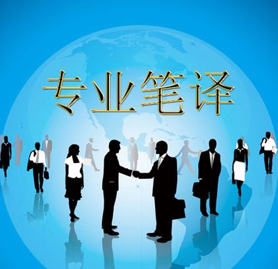 筆譯報價需要注意什么？如何避免陷入陷阱？