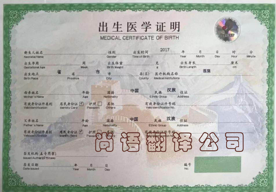 出生證翻譯要多少錢？翻譯美國(guó)出生證多少錢？