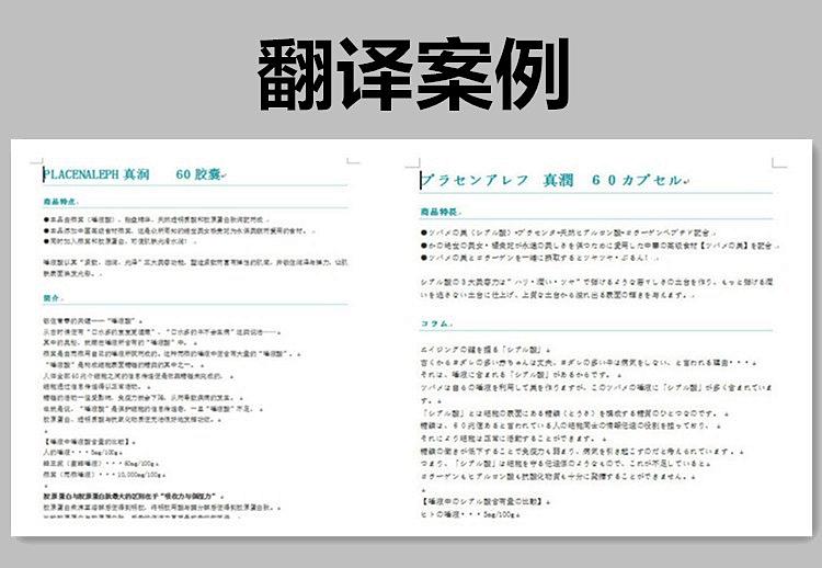 日語合同翻譯怎么收費，專業合同翻譯公司報價
