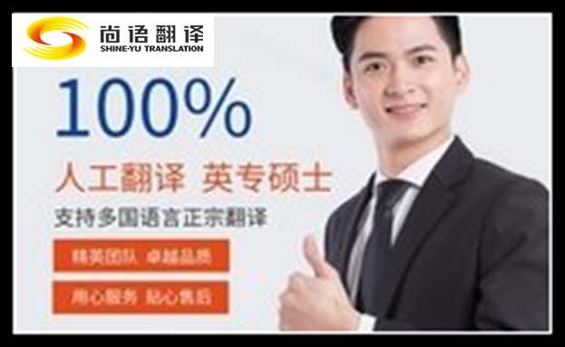 英語人工翻譯的收費標準，一定要提前了解。