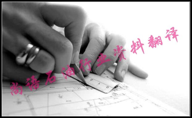 石油行業資料翻譯公司哪家好？及石油設備資料翻譯
