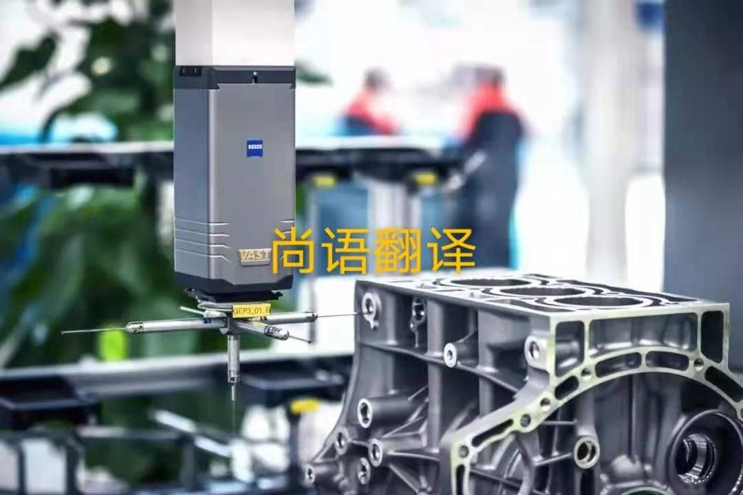 汽車發(fā)動機圖冊翻譯的價格是多少？——正規(guī)翻譯公司