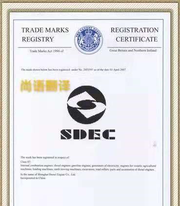 商標注冊證翻譯的注意事項有哪些？——正規翻譯公司