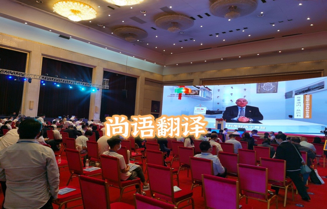 你會選同聲傳譯的公司嗎？——正規(guī)翻譯公司教你如何選擇同聲傳譯