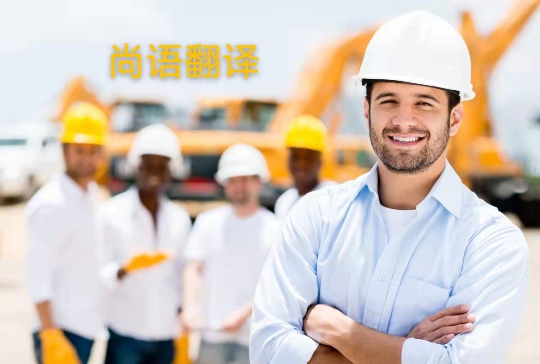 電力行業(yè)技術(shù)協(xié)議英語翻譯的注意事項(xiàng)有哪些？——正規(guī)翻譯公司