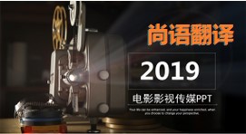 PPT翻譯該如何選擇正規(guī)的翻譯公司？