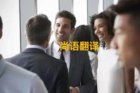 如何選擇合適的西班牙語翻譯呢？——正規(guī)翻譯公司