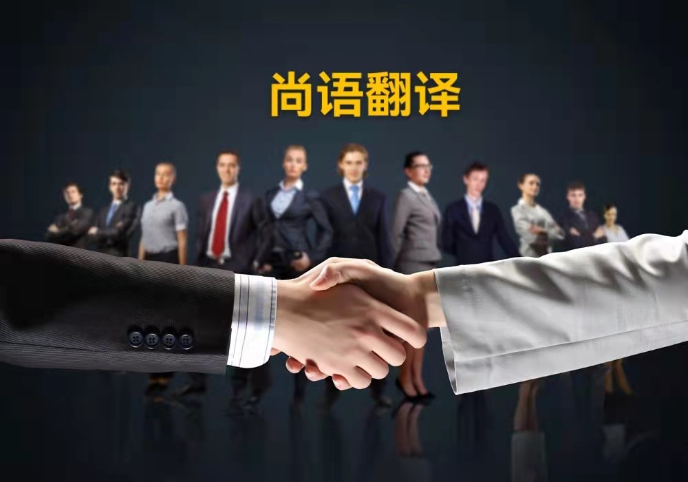 英語論文翻譯應(yīng)該注意哪些問題？——正規(guī)翻譯公司