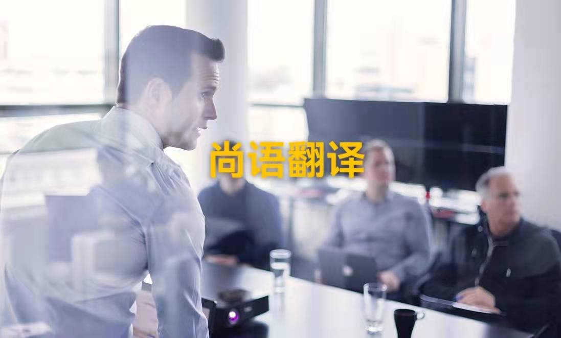 疫情當(dāng)下，線上會議翻譯應(yīng)該如何進行？——正規(guī)翻譯公司解析