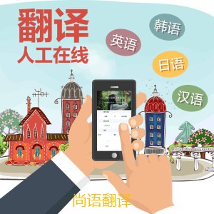 日語線上口語翻譯的注意事項有哪些？——正規(guī)翻譯公司