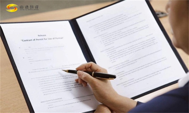 尚語翻譯|專利說明書翻譯、研究報告、報告翻譯、公司簡介章程翻譯、合同翻譯