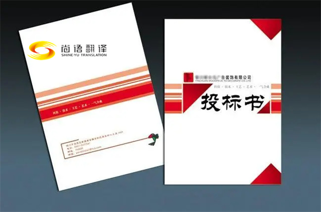 上海專業(yè)翻譯公司概覽：聚焦工程文件與標(biāo)書翻譯，尚語翻譯公司的獨(dú)特優(yōu)勢